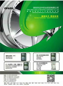 龍宇實業(yè)攜先進技術產品盛裝出席第28屆中國國際表面處理展