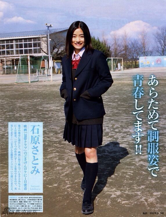 日本女優(yōu)制服姿大比拼 誰(shuí)才是最可愛(ài)的風(fēng)景線？